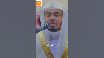 لَو أنزَلنَا هَـٰذَا الْقُرآنَ عَلَىٰ جَبَلٍ لَّرَأَيتَهُ خَاشِعًا | خواتيم سورة الحشر | #غريد_الحرم