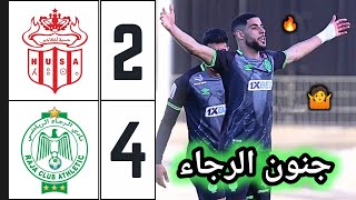 ملخص مباراة الرجاء ضد حسنية أكادير 4-2 🔥 اهداف الرجاء اليوم 🔥 raja vs husa 🔥 الرجاء إلى نصف النهائي