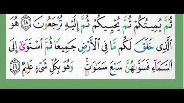 القرآن الكريم-الجزء الأول شيخ الزين محمد أحمد أستمع وأقرأ وحاول ان تحفظ