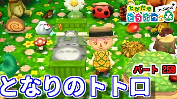 殺人事件発生 ゆの村 とび森 怖い村 とびだせどうぶつの森 Amiibo 215 夢番地で冒険 تحميل Download Mp4 Mp3