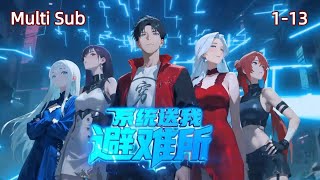 ❗【New】【Multi Sub】System-Gifted Shelter EP 1-13 #animation #anime