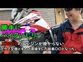 【BikeCustom】XR250のエンジンが掛からない2プラグ交換とキャブ清掃をした結果〇〇となった。・・。