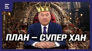 Кланы одобрили. Как формально передавалась власть?