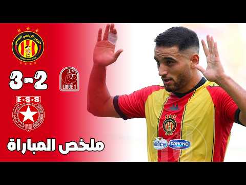 Résumé du clasico Espérance de Tunis vs Étoile du Sahel 3-2