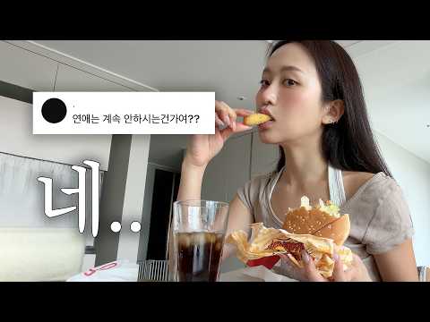 혼자 사는 싱글 여성의 하루