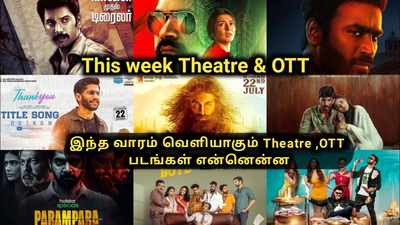 This week Theatre & OTT Movie Release Update by Mk vision tamil | july months movies