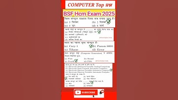 bsf hcm previous year question,bsf hcm previous year question paper,bsf hcm computer question #bsf