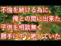 糞嫁・間男の人生終了させたいんだが…