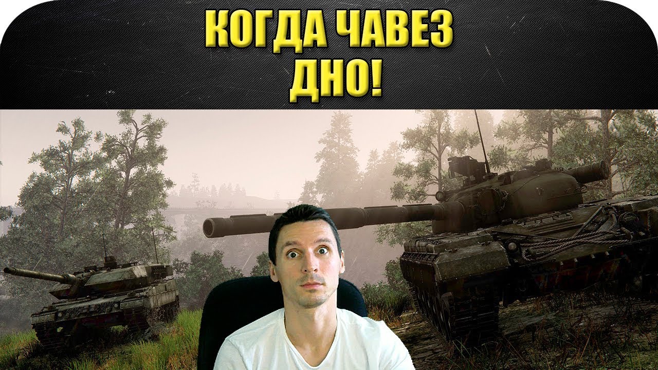 Chavez армата проект