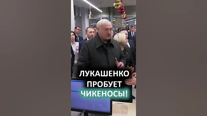 "Надо Путину перекинуть!" // Президент оценил чикеносы и пошутил про яйца! #shorts