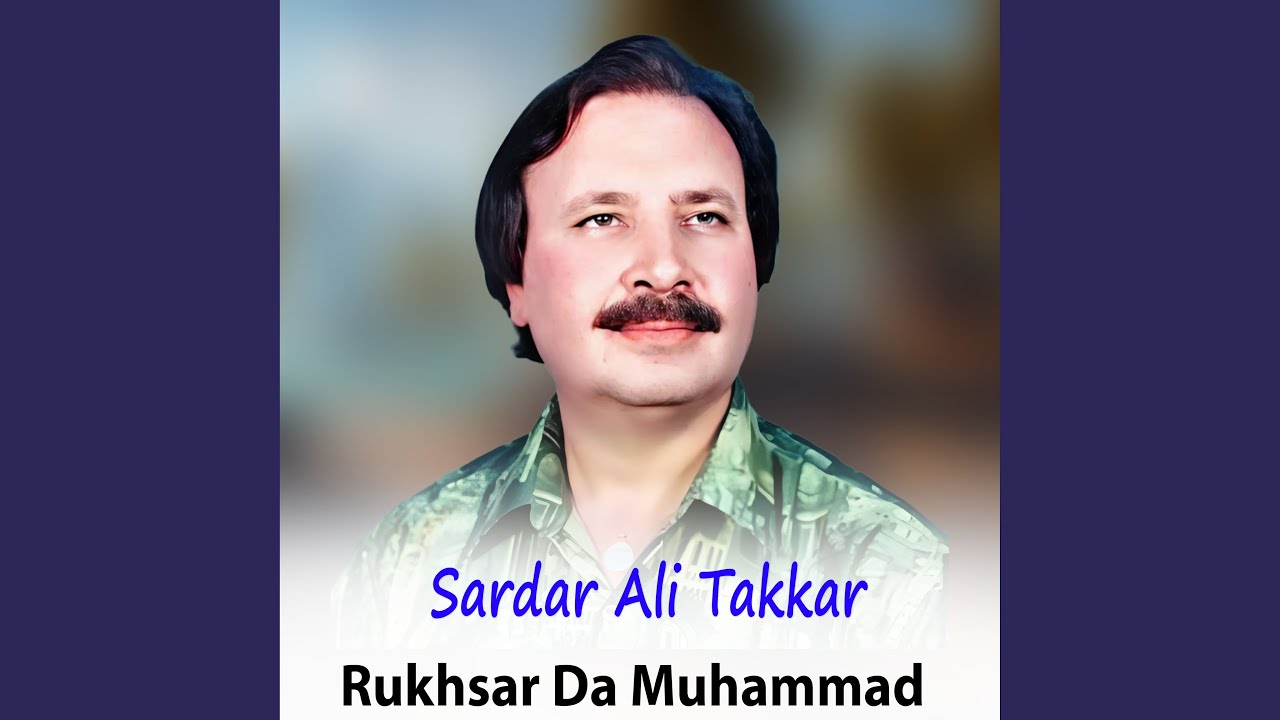 Muhammad Rukhsar Rukhsar Da Muhammad - YouTube