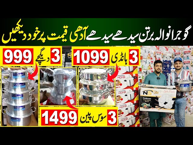 Gujranwala Bartan factory | Pressure Cooker | class=