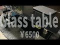 Amazonで約¥6500のガラステーブルを買ってみたから紹介するわ。