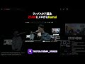 27AMの伝説を予言していたKamui