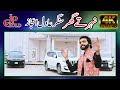 Nehr ty ghar  singer adil ijaz   official  latest punjabi  saraiki song  tappay mahiye