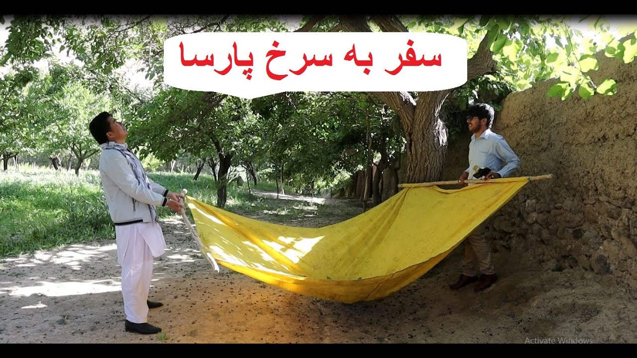 سفرنامه هزارستان 10:  سفر به سرخ پارسا ولایت پروان Hazaristan travelogues Episode 10