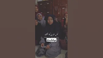 حب و حیاۃ Love And Life Viral Naat Female Version La La Tahsab Viral 