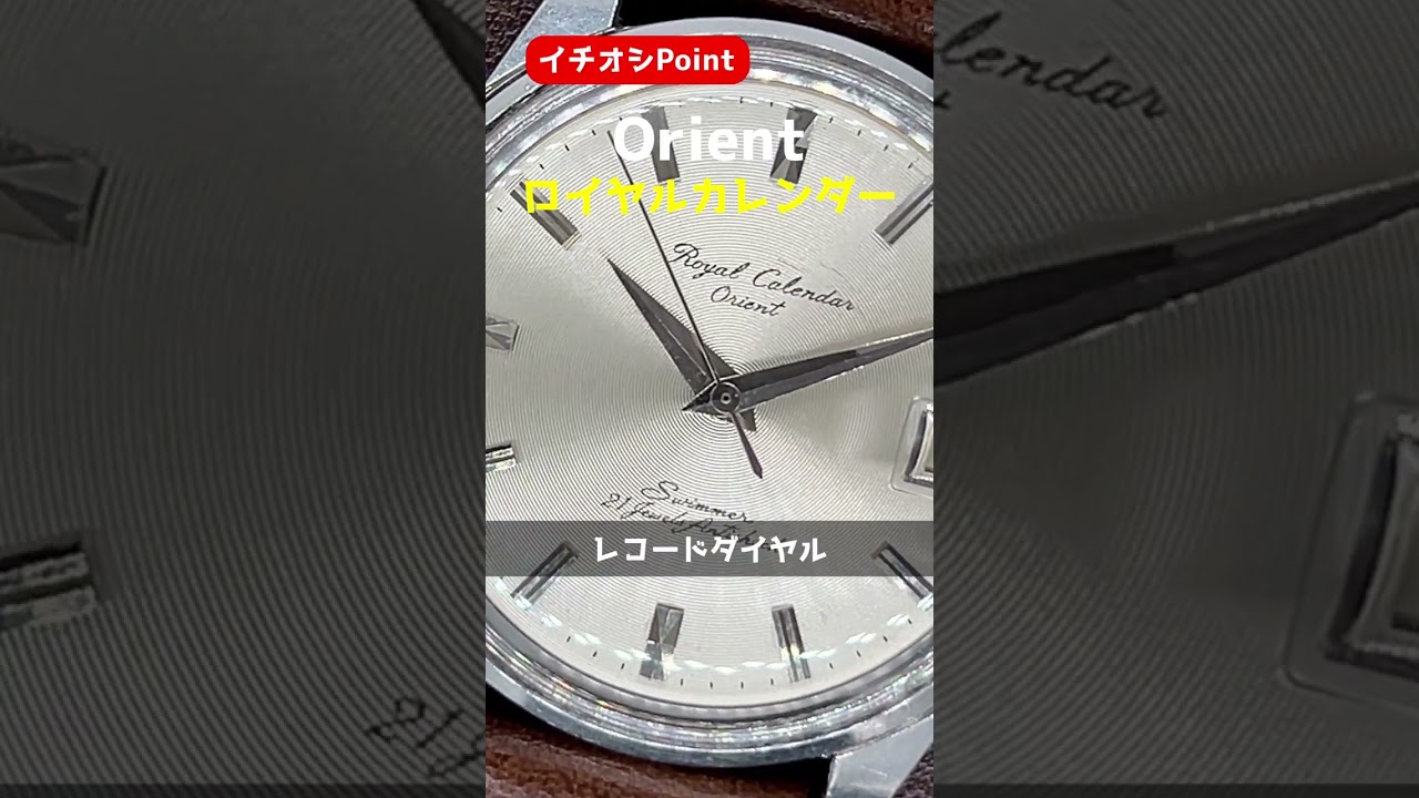 イチオシPoint】Royal Calendar Orient Swimmer オリエント ロイヤル 