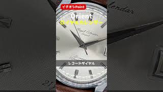 イチオシPoint】Royal Calendar Orient Swimmer オリエント ロイヤル