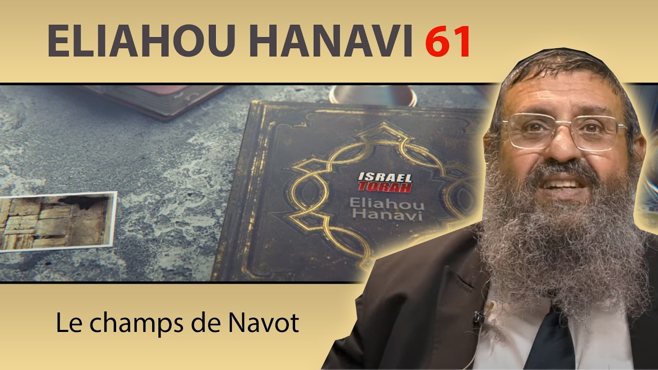 ELIAHOU HANAVI 61 - Le champs de Navot - Rav Itshak Attali