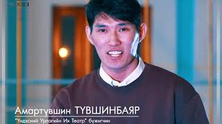 картинка: Шилийн богдын салхи
