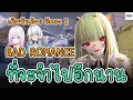 VALORANT - Matchนี้เดิมพันด้วยศักดิ์ศรี