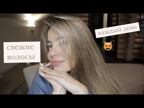 ЖИРНЫЕ ВОЛОСЫ / КАК МЫТЬ ГОЛОВУ РЕЖЕ
