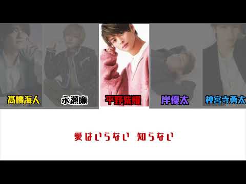 King&Prince / ツキヨミ　歌詞割