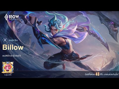 Ui Rank Rov 🔴 RoV Solo rank เริ่ม 16 ดาว ? สตรีมตอนนี้ใครจะดูวะ - YouTube