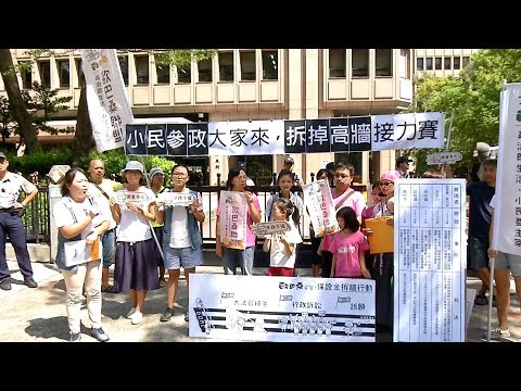 社民黨赴北市議會要求公開資訊 歐巴桑聯盟推倒政治高牆 20180918 公視中晝新聞