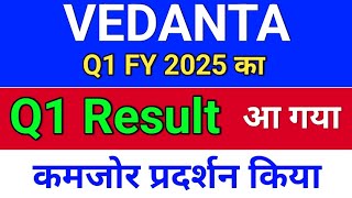 vedanta result आ गया . vedanta results today,  vedanta share news today. vedl share news today