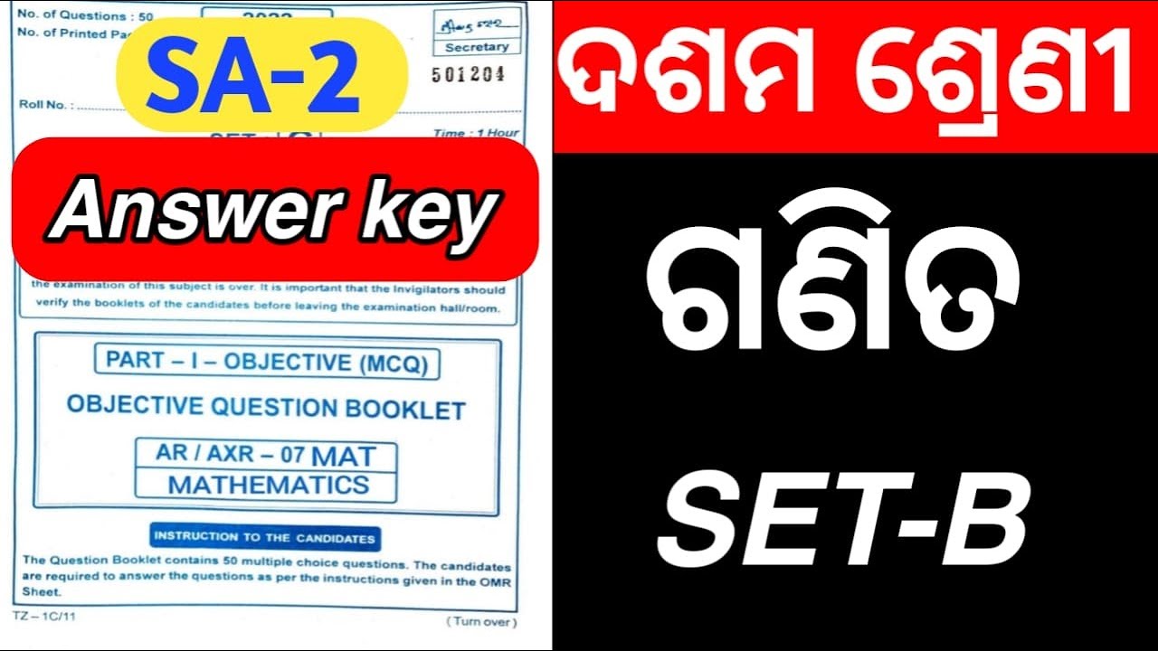 10th CLASS SA2 MATHEMATICS Answer key 2022 // SA2 MATHEMATICS ANSWER ...