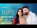 а а Ќа а їа а ѕ Borbaad Romantic Song Pritom Hasan Shakib Khan Idhika Paul Hawlader Music а а Ќа а їа а ѕ Borbaad Romantic Song Pritom Hasan Shakib Khan Idhika Paul Hawlader Music