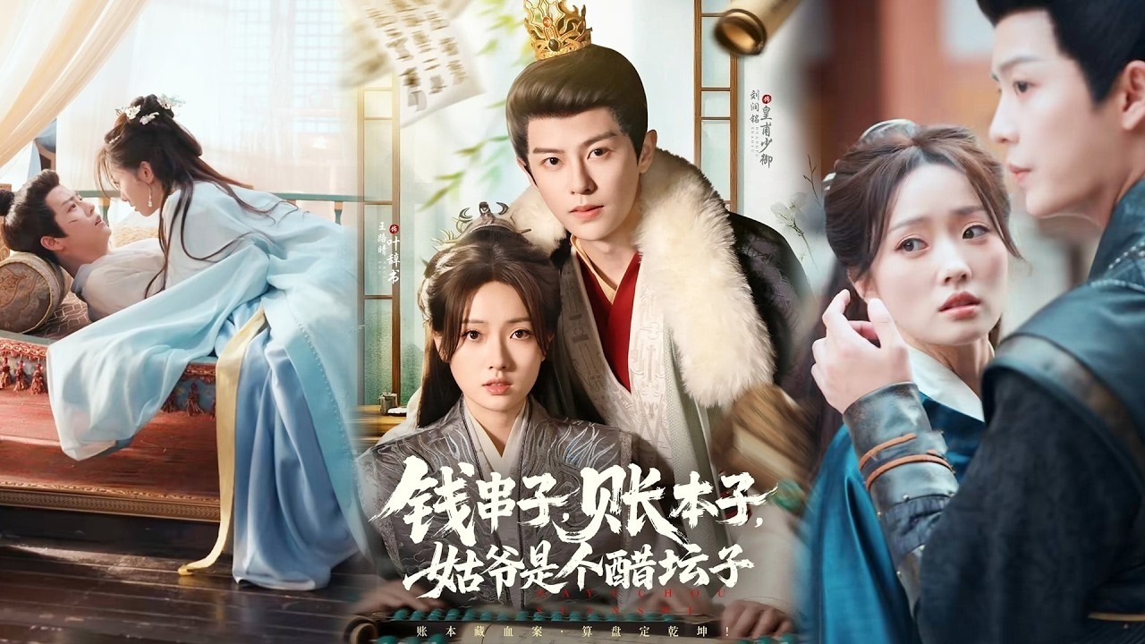 侯爷吃醋？腹黑侯爷助她查贪污