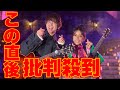 【CDTV】miwaとコラボ『2月14日feat.川崎鷹也』テレビ初披露で批判殺到!許せない!(CDTVライブライブ 2時間SP 見逃し 配信 LIVE  First Love バレンタイン)