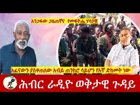 ቪዲዮ: ትራንዚስተር ሬዲዮ ነው?