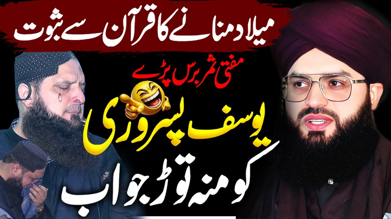 Reply To Yousuf Pasroori || Exclusive Bayan On Milad un Nabi saw 2025 #lahore