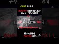 コメデターにめちゃくちゃ暴言を吐くバリスタ【APEX 切り抜き】
