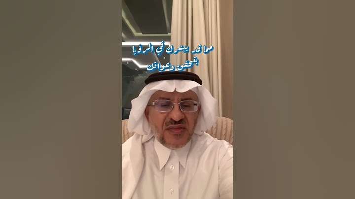مما قد يبشرك في الرؤيا بتحقيق دعواتك