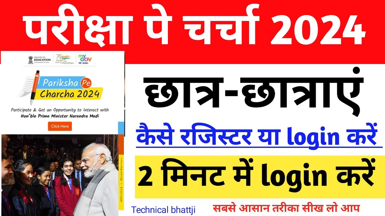 MyGov How To Register And Login MyGov App 2024 My mygov-how-to-register-and-login-mygov-app-2024-my