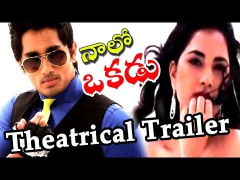 Naalo Okadu telugu movie teaser