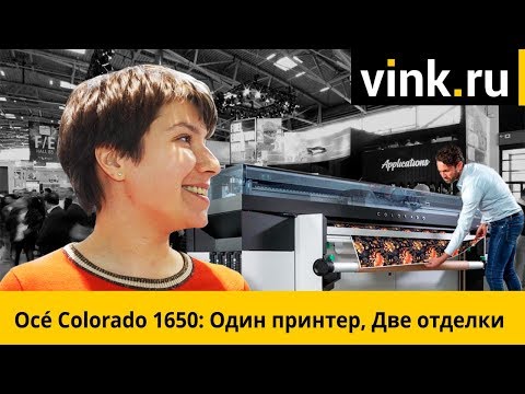 Video: Océ Stellt Den Einfachsten Großformatdrucker Vor
