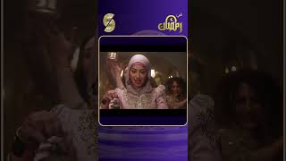 نال مع منال حدلي طيلة رمضان على قناة سميرة  Teaser Nal m3a Manel hadli samira tv