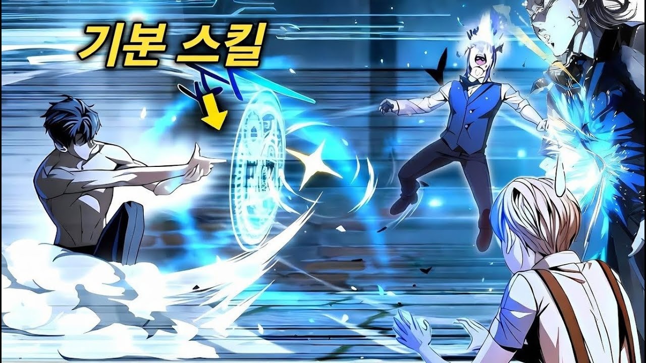 추방당한 마법사가 전설의 책을 훔쳐 환생한 뒤 아카데미를 지배함! | 웹툰