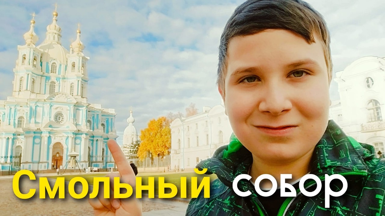 Смольный собор, вид с колокольни на центр Питера 