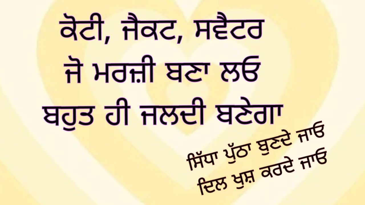 #knitting tutorial74 ਜੋ ਮਰਜ਼ੀ ਬੁਣ ਲਵੋ ਬਹੁਤ ਹੀ ਜਲਦੀ ਬਣੇਗਾ ਇਹ ਸੋਹਣਾ ਤੇ ਸੌਖਾ ਡਿਜਾਈਨ #sweaterdesign koti