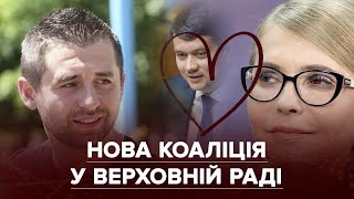 Відставка Разумкова: чому Банкова вважає ексспікера зрадником і чому влаштувала йому публічну страту