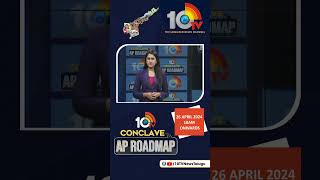 మహిళలకు పార్టీలుస్తున్న ఆ హామీలేంటి ?| 10tv Conclave | AP Road Map | #shorts #10tv