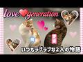 【カップル誕生♡】おすすめペア特集！！！