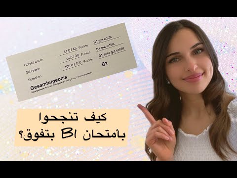 فيديو: هل امتحان CSWA صعب؟